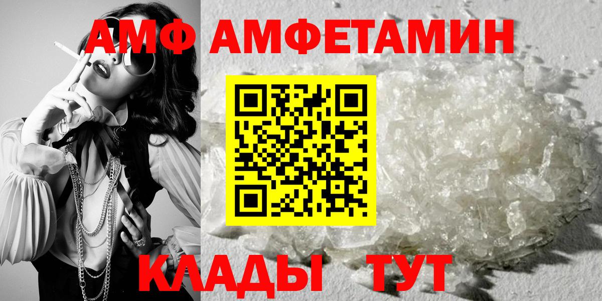 Татарск  АМФ 97%  АМФЕТАМИН  Вход с VPN 