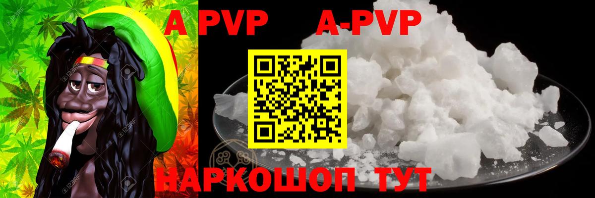Татарск  APVP мука  Alfa_PVP кристаллы  Вход с VPN 