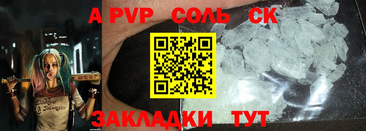 APVP крисы CK Татарск