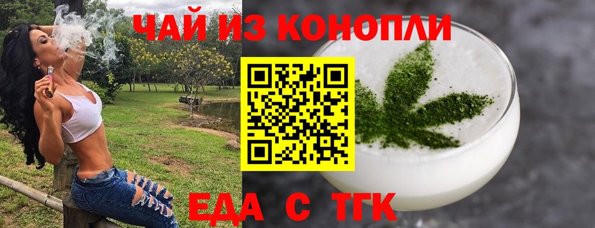 Cannafood конопля Татарск