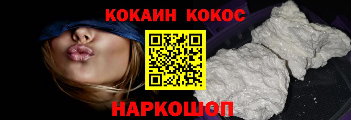 Кокаин Колумбийский Татарск