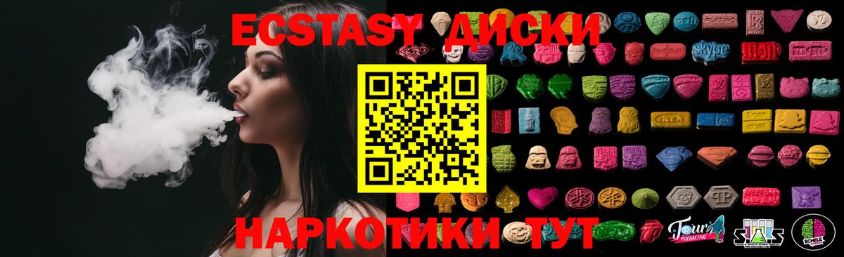Ecstasy диски  Ecstasy louis Vuitton  Татарск  Вход с VPN 