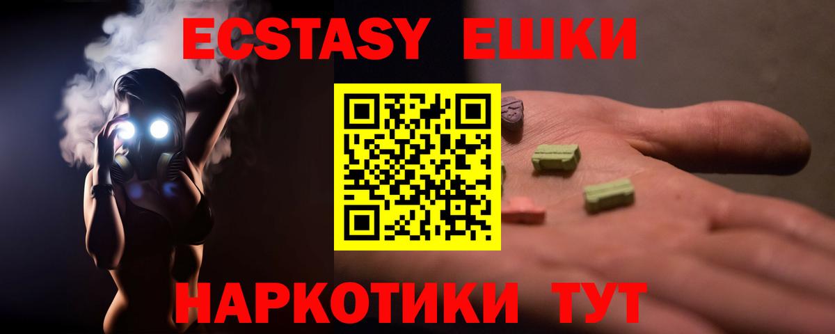 Ecstasy TESLA Татарск