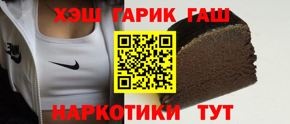 ГАШИШ Ice-O-Lator  ГАШ  Вход с VPN  Татарск  ГАШИШ Изолятор 