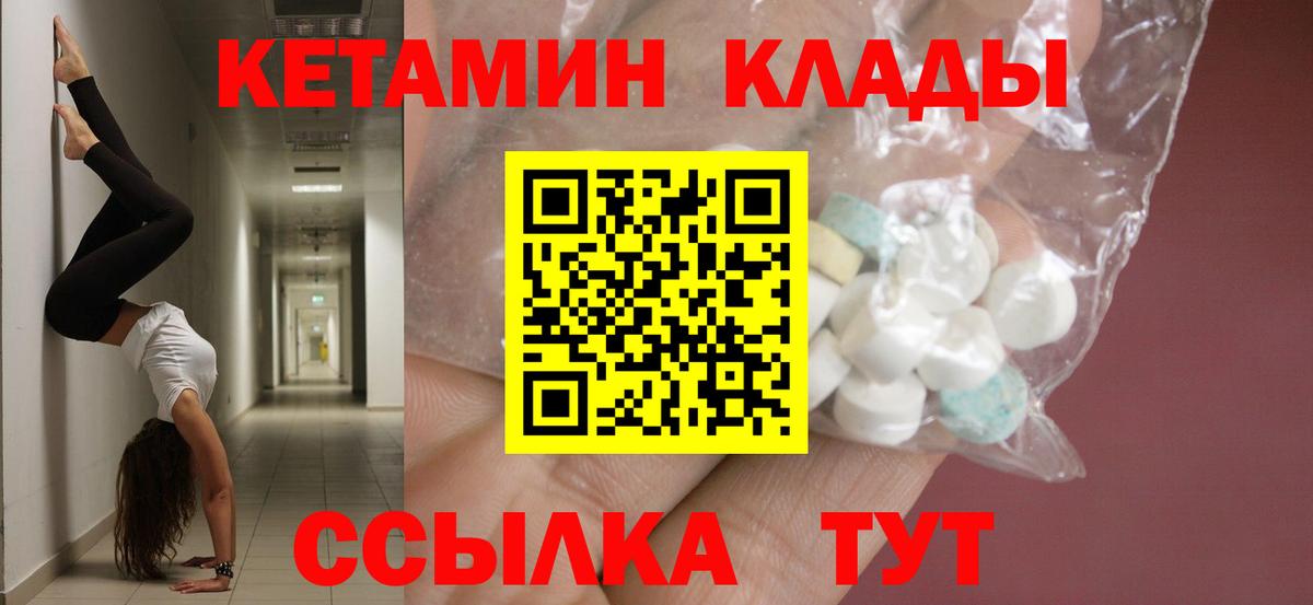 КЕТАМИН VHQ  КЕТАМИН VHQ  Вход с VPN  Татарск 