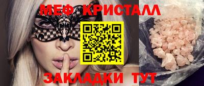 бутират Мариинск