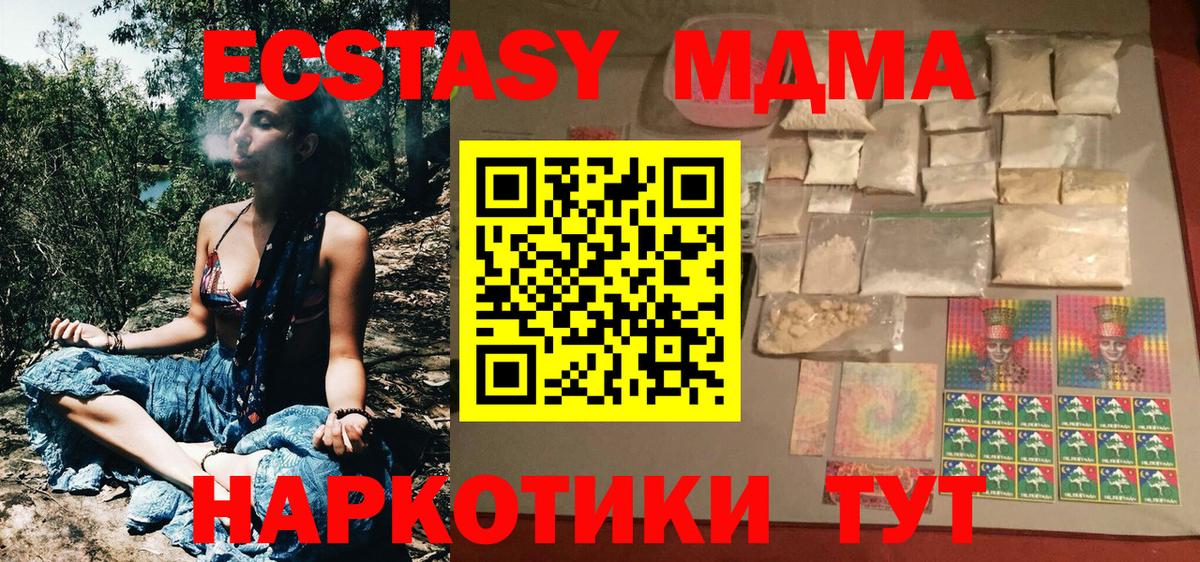 МДМА молли  MDMA Molly  MDMA  Вход с VPN  Татарск 
