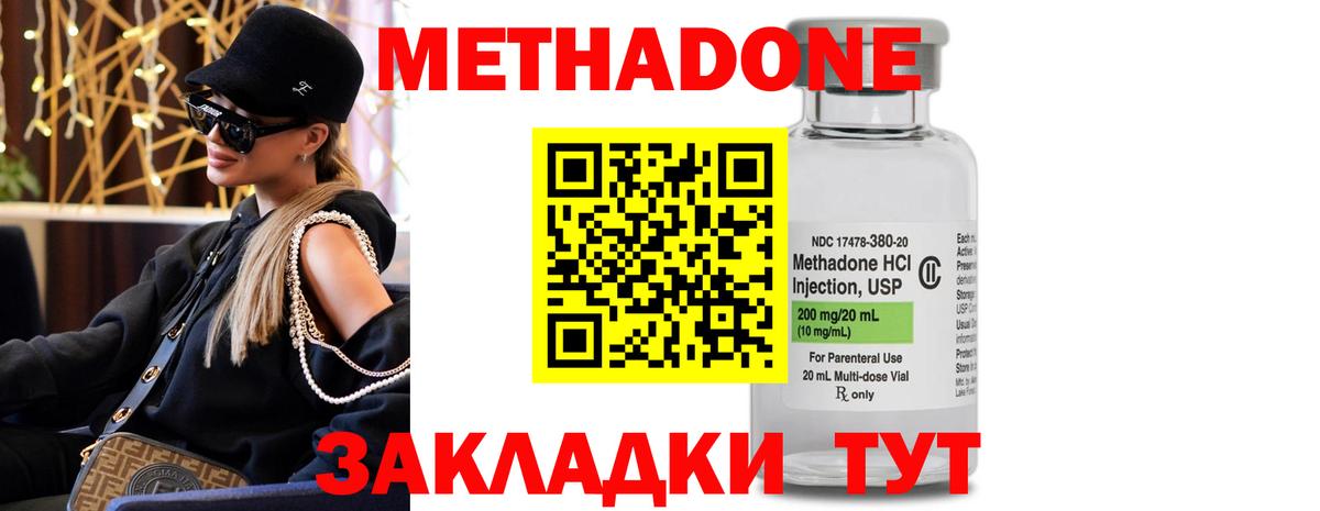 ссылка на мегу ссылки  Вход с VPN  МЕТАДОН VHQ  Татарск  Метадон VHQ 