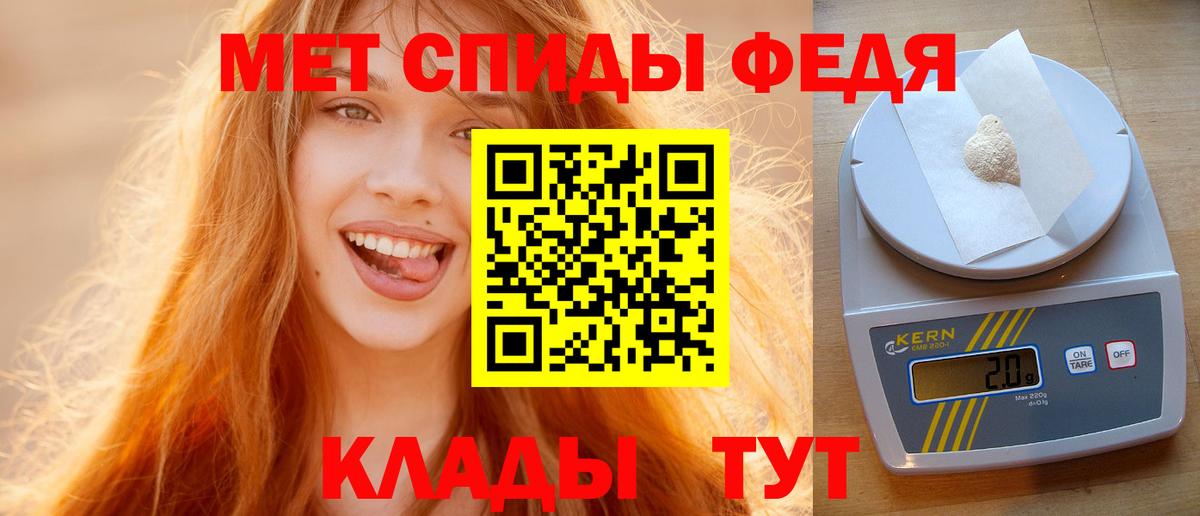 МЕТАМФЕТАМИН мет Татарск