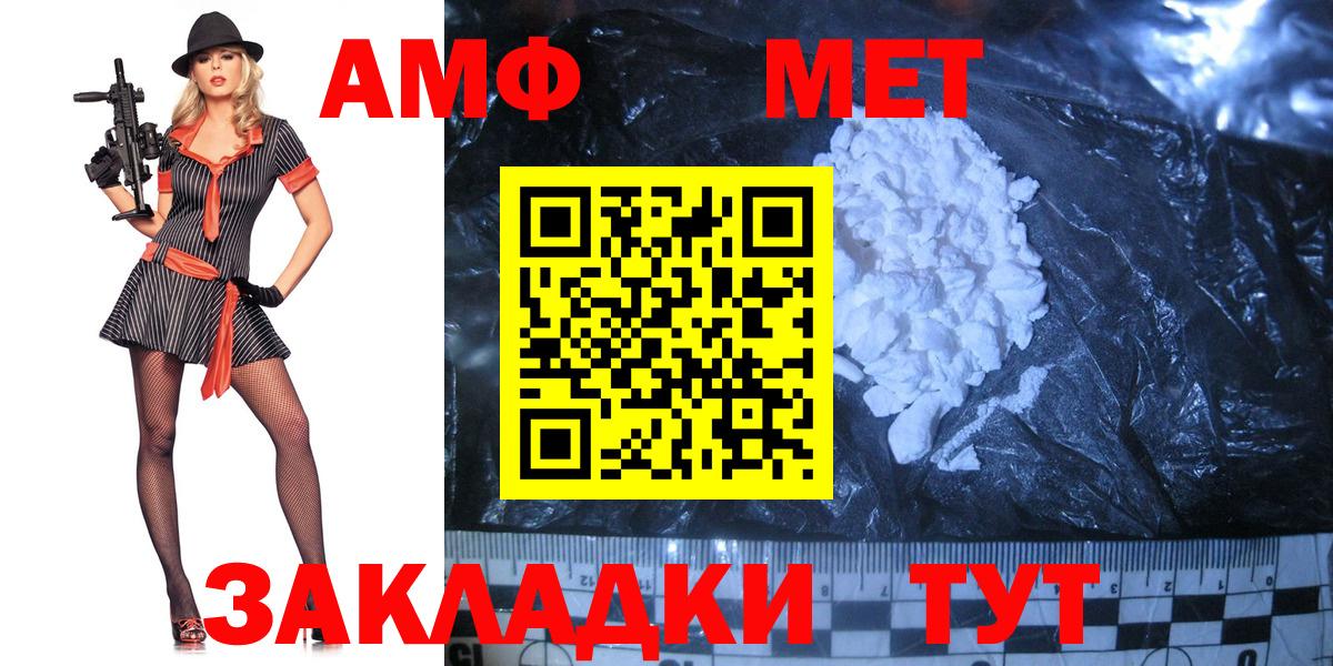 Татарск  Первитин Methamphetamine  Вход с VPN 