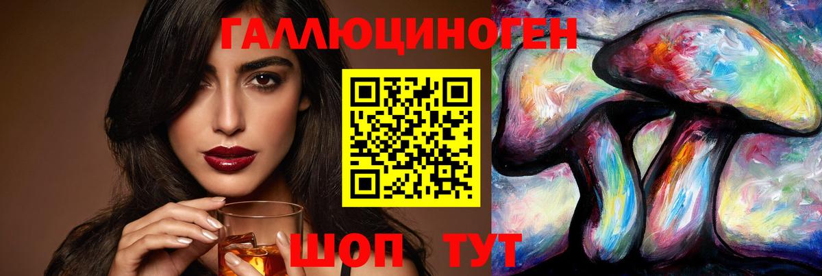 Галлюциногенные грибы мухоморы Татарск